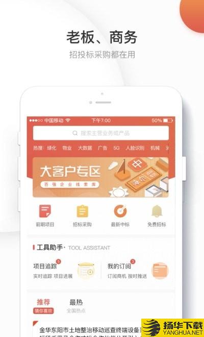 织蛛招标网下载最新版（暂无下载）_织蛛招标网app免费下载安装
