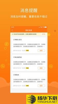 易船货船主端下载最新版（暂无下载）_易船货船主端app免费下载安装