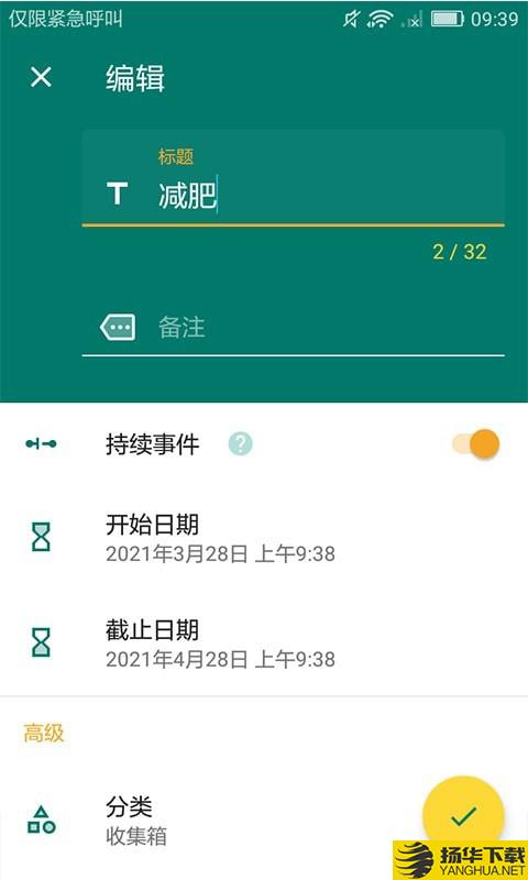 指尖倒计时下载最新版（暂无下载）_指尖倒计时app免费下载安装