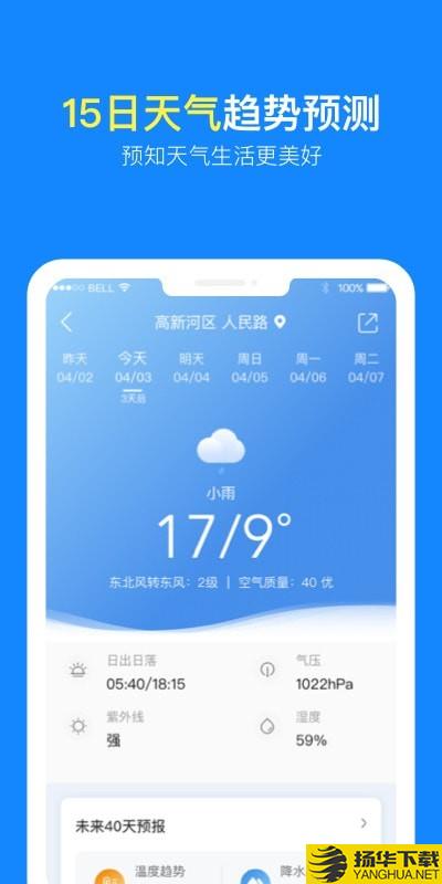 天气预报下载最新版（暂无下载）_天气预报app免费下载安装