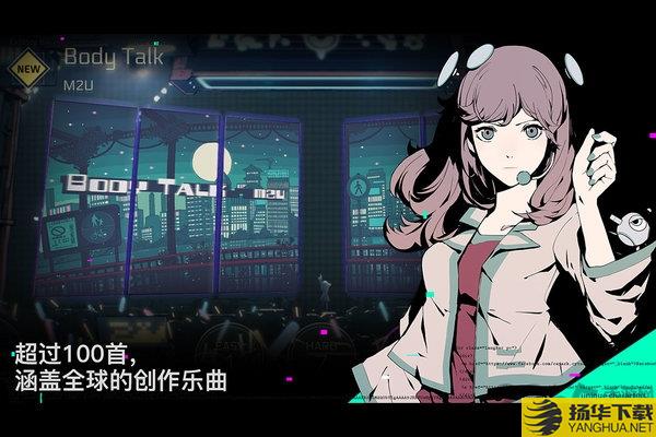 音乐世界cytus2安卓全解锁账号 cytus2吾爱破解下载