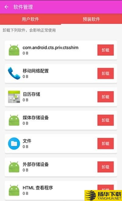 舒心手机助手下载最新版（暂无下载）_舒心手机助手app免费下载安装