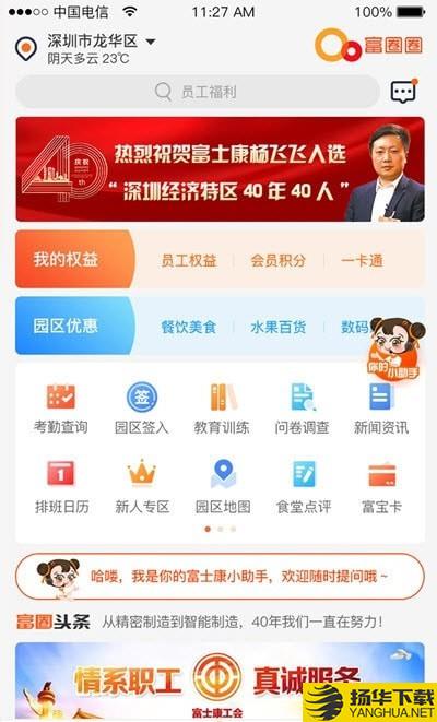 富圈圈下载最新版（暂无下载）_富圈圈app免费下载安装