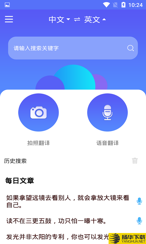 随身翻译官下载最新版（暂无下载）_随身翻译官app免费下载安装