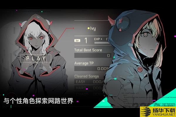 音乐世界cytus2安卓全解锁账号 cytus2吾爱破解下载