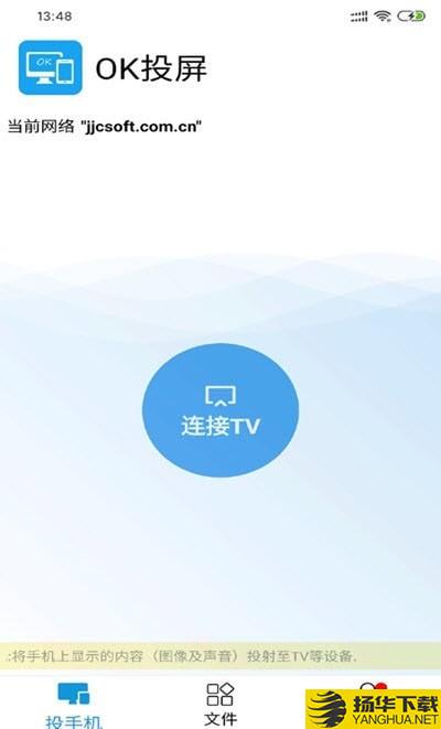 OK投屏下载最新版（暂无下载）_OK投屏app免费下载安装