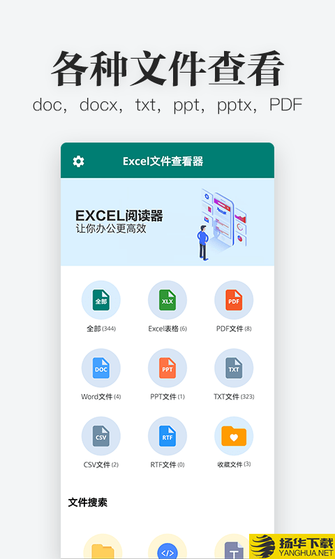 秦网excel查看器下载最新版（暂无下载）_秦网excel查看器app免费下载安装