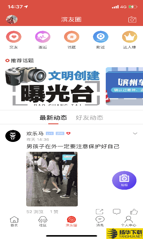 滨州在线下载最新版（暂无下载）_滨州在线app免费下载安装