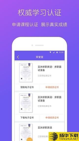 清華在線教育平台app下載