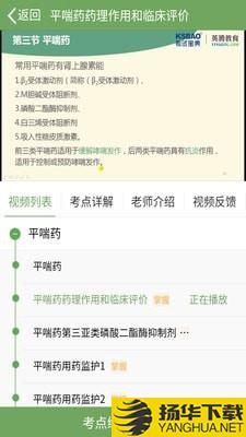 执业药师考试宝典下载最新版（暂无下载）_执业药师考试宝典app免费下载安装