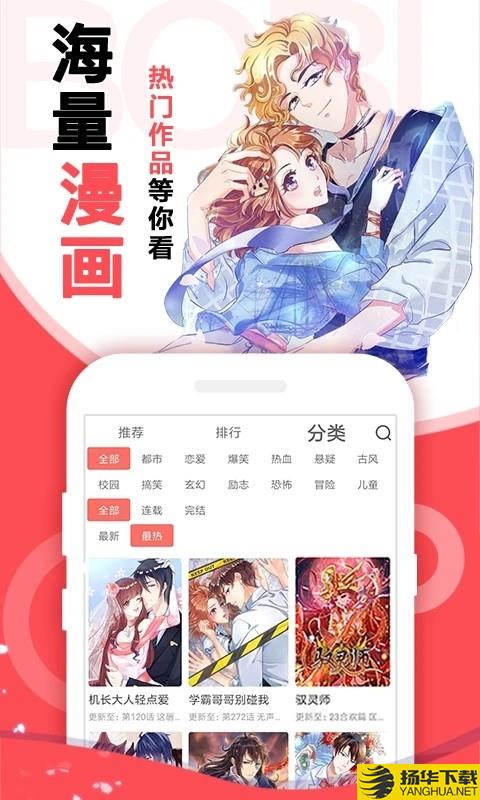 绕指漫画下载最新版（暂无下载）_绕指漫画app免费下载安装