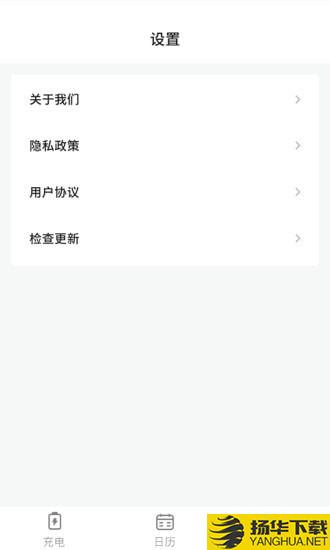 充充得宝下载最新版（暂无下载）_充充得宝app免费下载安装