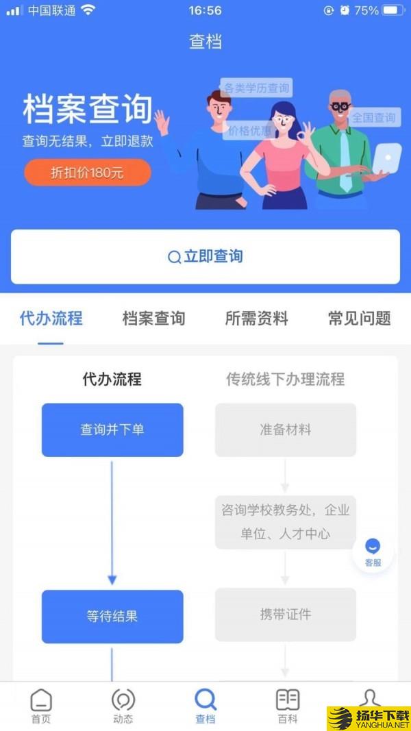 我的檔案