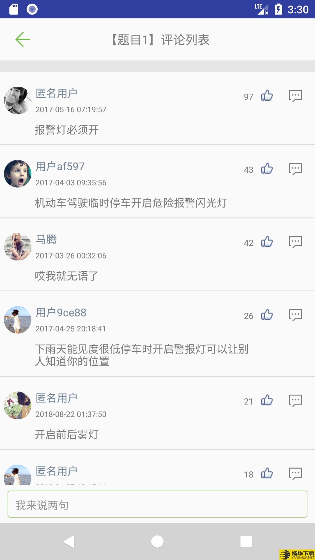 摩托车驾照考试题库下载最新版（暂无下载）_摩托车驾照考试题库app免费下载安装