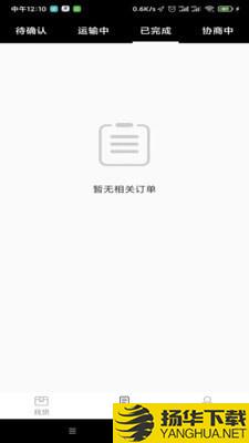 骏功司机下载最新版（暂无下载）_骏功司机app免费下载安装