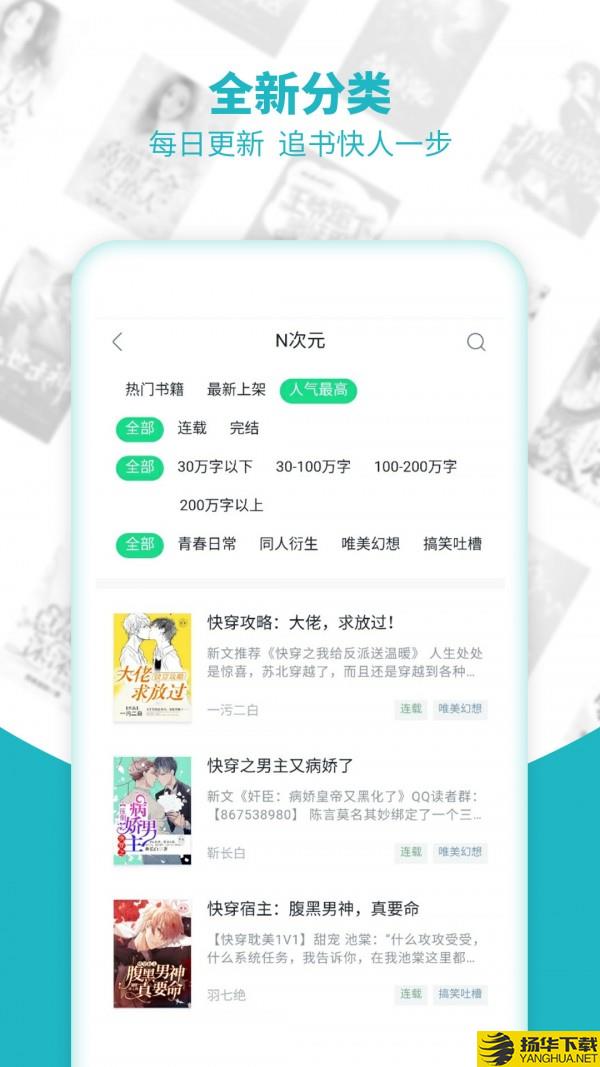 劣戏小说下载最新版（暂无下载）_劣戏小说app免费下载安装