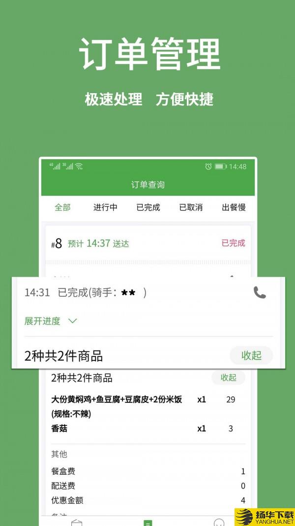 华盛生活商家端下载最新版（暂无下载）_华盛生活商家端app免费下载安装