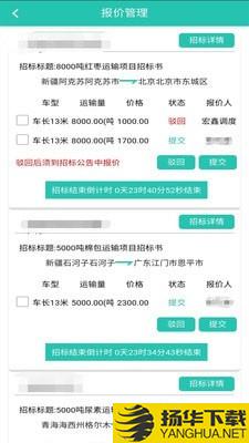 走萨承运商下载最新版（暂无下载）_走萨承运商app免费下载安装