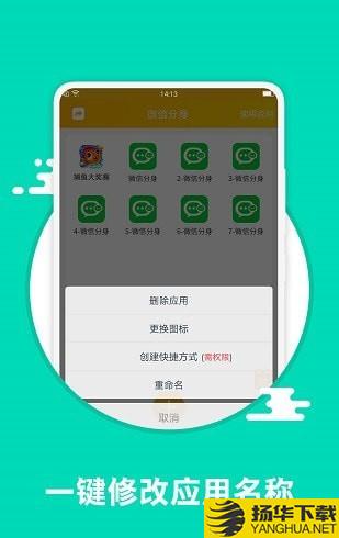 应用分身术下载最新版（暂无下载）_应用分身术app免费下载安装