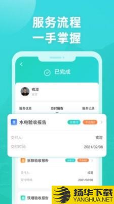 打扮家服务者下载最新版（暂无下载）_打扮家服务者app免费下载安装