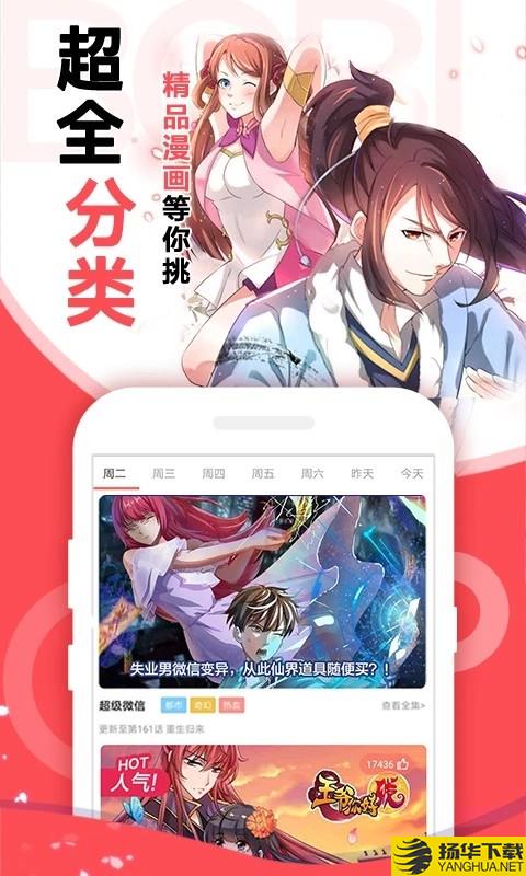 绕指漫画下载最新版（暂无下载）_绕指漫画app免费下载安装