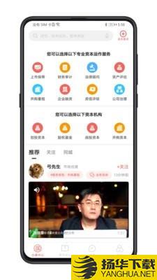 管资本下载最新版（暂无下载）_管资本app免费下载安装