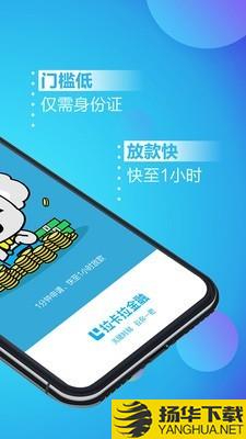 拉卡拉易分期下载最新版（暂无下载）_拉卡拉易分期app免费下载安装