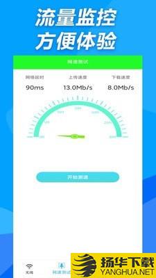 手机万能wifi管家下载最新版（暂无下载）_手机万能wifi管家app免费下载安装