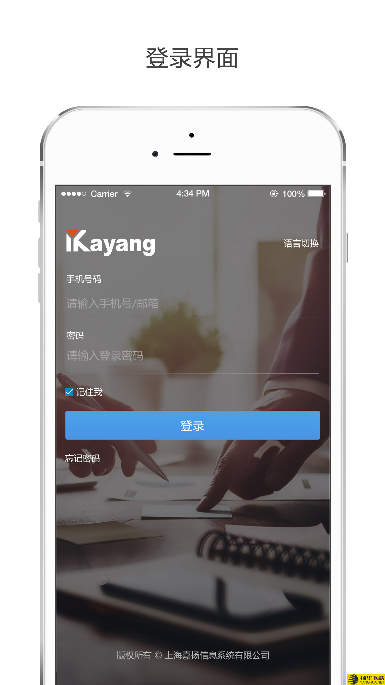 KayangeHR下载最新版（暂无下载）_KayangeHRapp免费下载安装