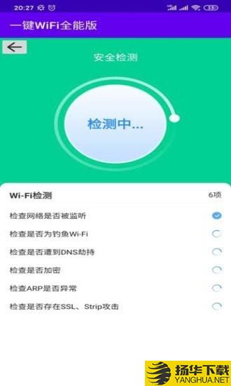 一键wifi全能版下载最新版（暂无下载）_一键wifi全能版app免费下载安装