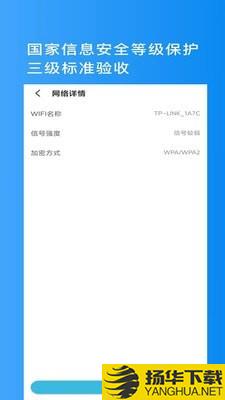 手机万能wifi管家下载最新版（暂无下载）_手机万能wifi管家app免费下载安装