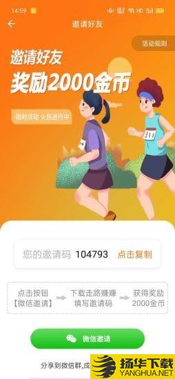 走路赚赚下载最新版（暂无下载）_走路赚赚app免费下载安装