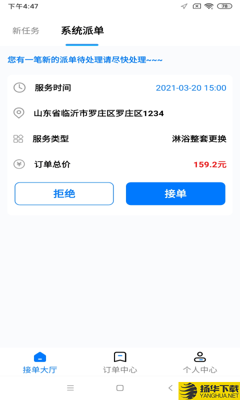 顾家工程师端下载最新版（暂无下载）_顾家工程师端app免费下载安装