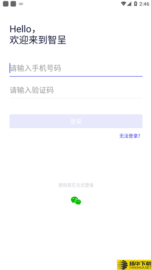 智呈下载最新版（暂无下载）_智呈app免费下载安装