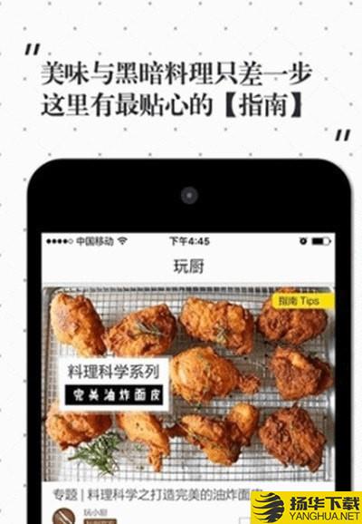超小厨美食下载最新版（暂无下载）_超小厨美食app免费下载安装