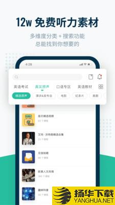 艾斯英语听力下载最新版（暂无下载）_艾斯英语听力app免费下载安装
