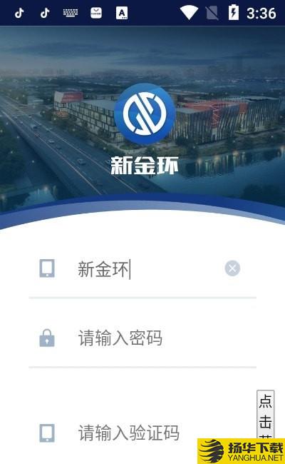 新金环下载最新版（暂无下载）_新金环app免费下载安装