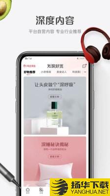 一号店下载最新版（暂无下载）_一号店app免费下载安装