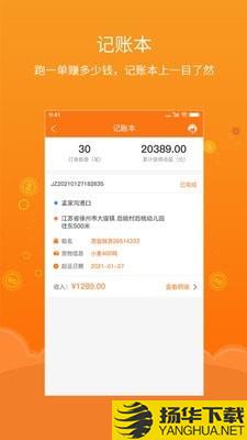 易船货船主端下载最新版（暂无下载）_易船货船主端app免费下载安装