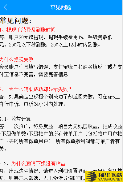 友信抢单下载最新版（暂无下载）_友信抢单app免费下载安装