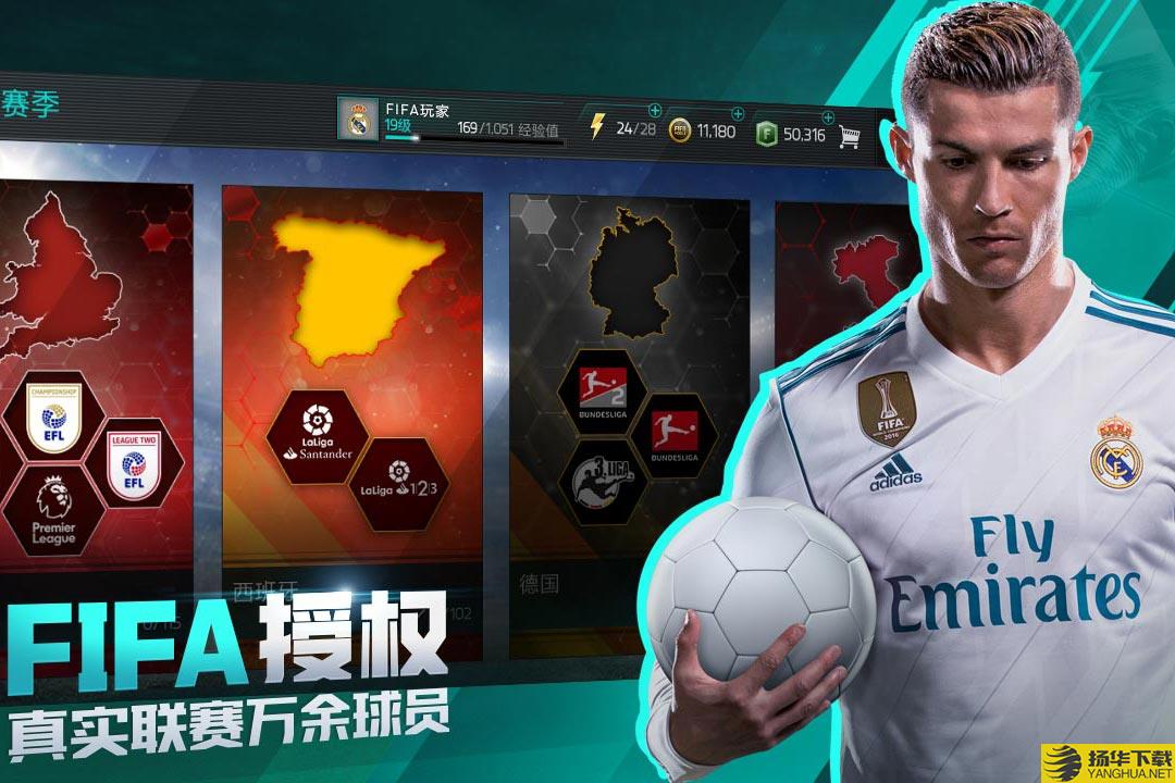 fifa足球世界最新公测服 fifa足球世界官方公测版下载