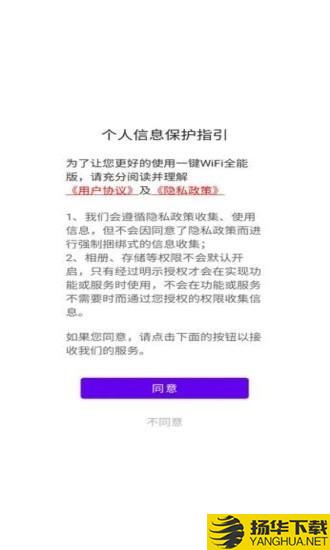 一键wifi全能版下载最新版（暂无下载）_一键wifi全能版app免费下载安装