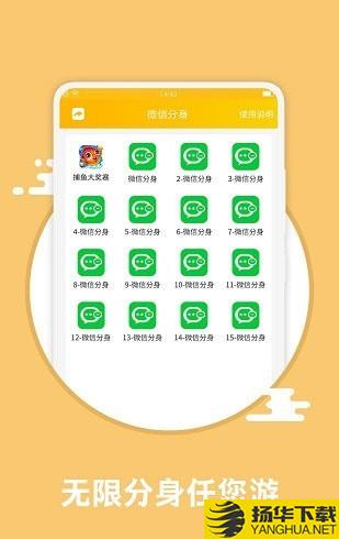 应用分身术下载最新版（暂无下载）_应用分身术app免费下载安装