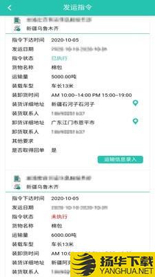 走萨承运商下载最新版（暂无下载）_走萨承运商app免费下载安装