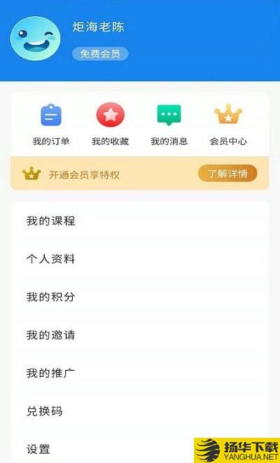 湾区商学院下载最新版（暂无下载）_湾区商学院app免费下载安装