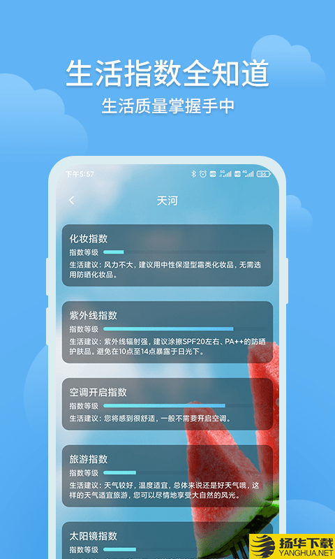 大吉天气下载最新版（暂无下载）_大吉天气app免费下载安装