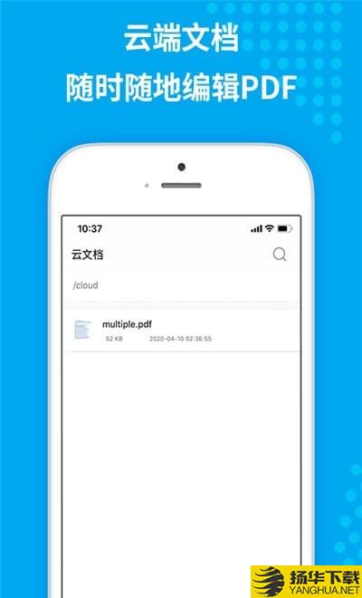 傲软PDF编辑器下载最新版（暂无下载）_傲软PDF编辑器app免费下载安装