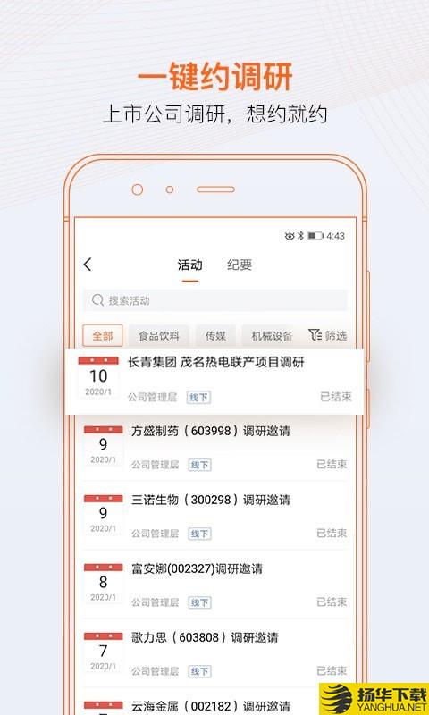 进门财经下载最新版（暂无下载）_进门财经app免费下载安装