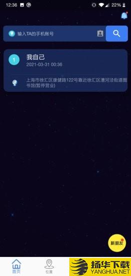 寻人定位下载最新版（暂无下载）_寻人定位app免费下载安装