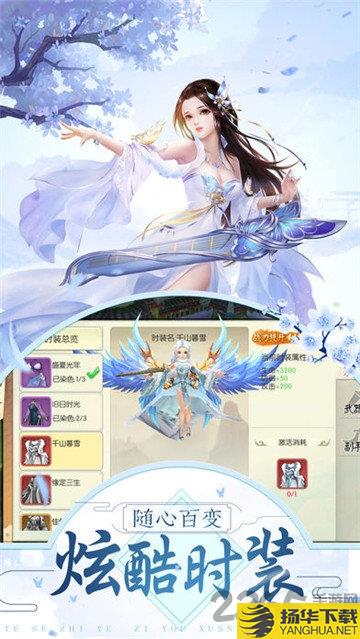 招摇如歌 招摇如歌蛮荒服下载